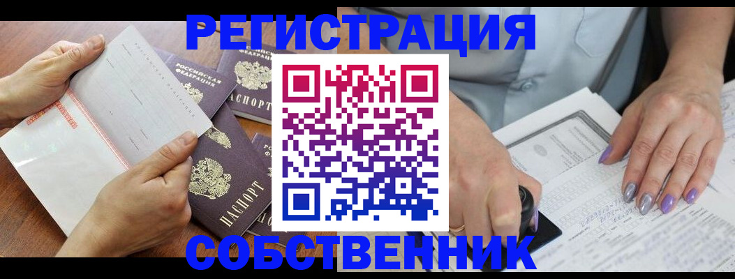 регистрация в Дербенте